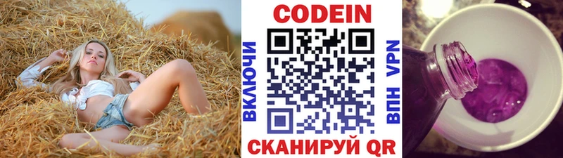 Купить  Находка  Кодеиновый сироп Lean напиток Lean (лин) 