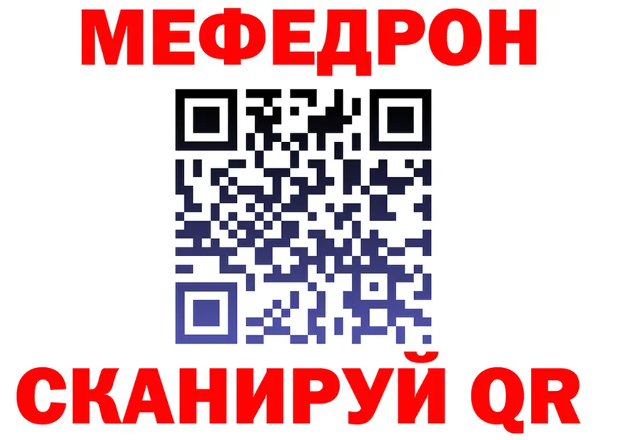 Меф 4 MMC зеркало площадка MEGA Находка
