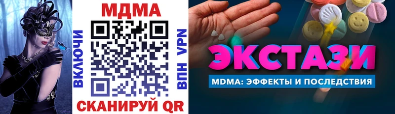 МДМА кристаллы Находка