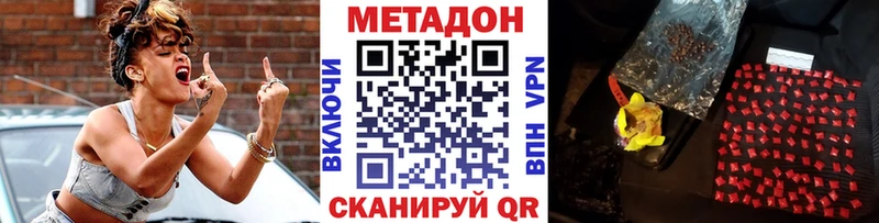 МЕТАДОН кристалл  Купить закладки  Находка 